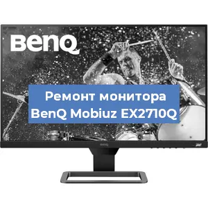 Замена конденсаторов на мониторе BenQ Mobiuz EX2710Q в Ростове-на-Дону